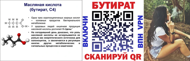 купить   Арск  БУТИРАТ оксана 