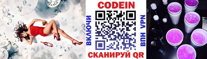закладки  Арск  блэк спрут ссылка  Кодеиновый сироп Lean напиток Lean (лин) 